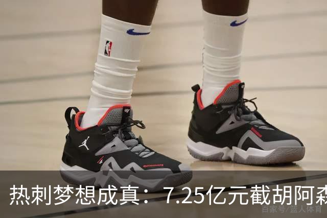 热刺梦想成真：7.25亿元截胡阿森纳，再签两名曼城球星