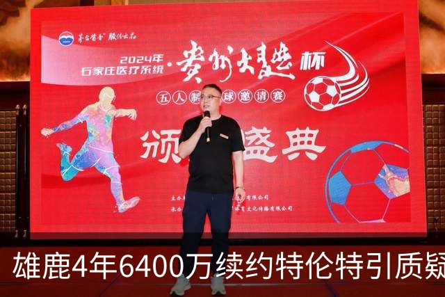 雄鹿4年6400万续约特伦特引质疑，NBA开启调查