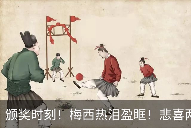 颁奖时刻！梅西热泪盈眶！悲喜两重天：特朗普颁奖，西班牙捧起第二冠
